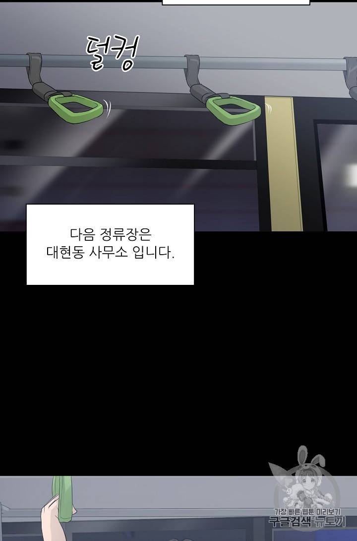 트리거 24화 2