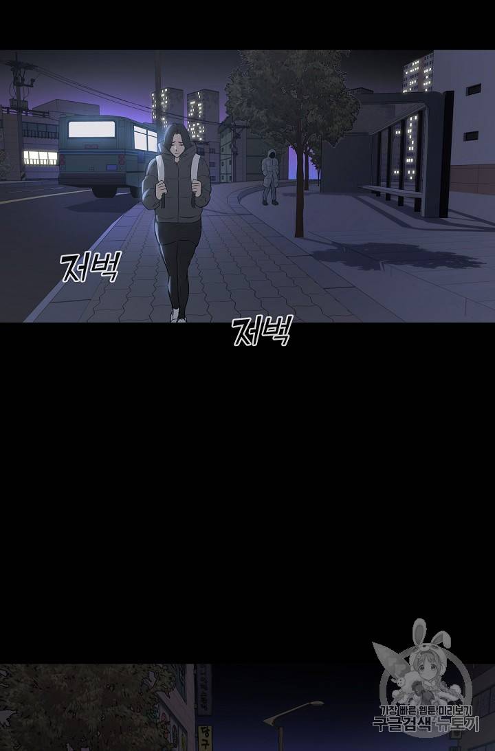 트리거 24화 4