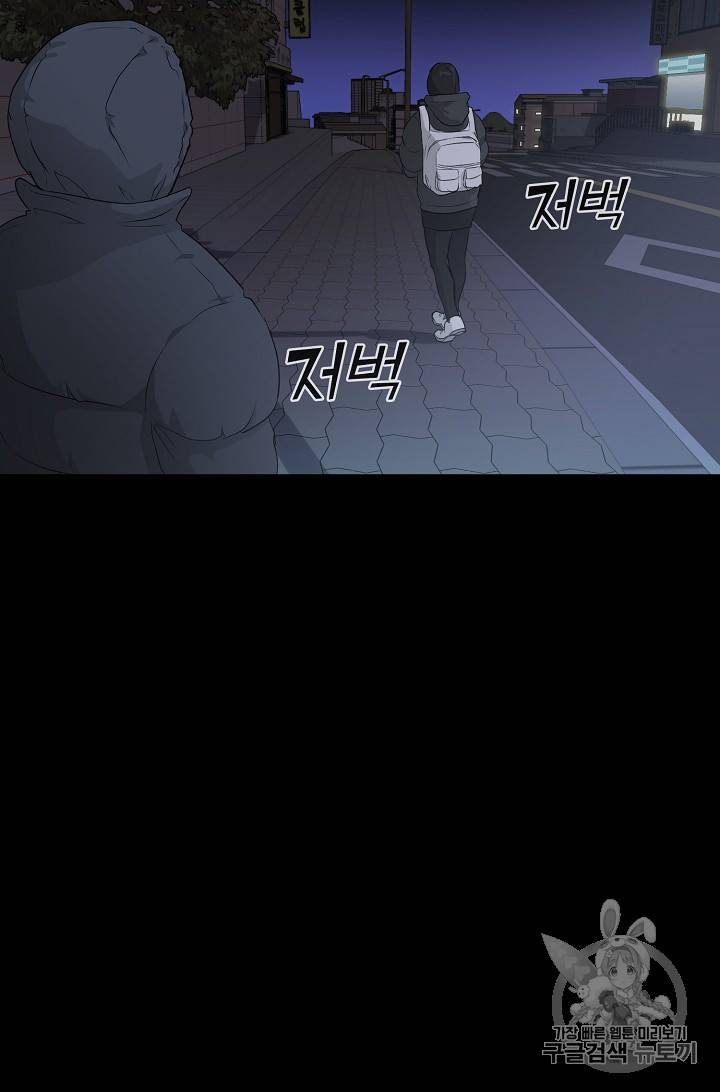 트리거 24화 5