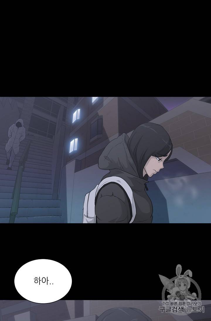 트리거 24화 6