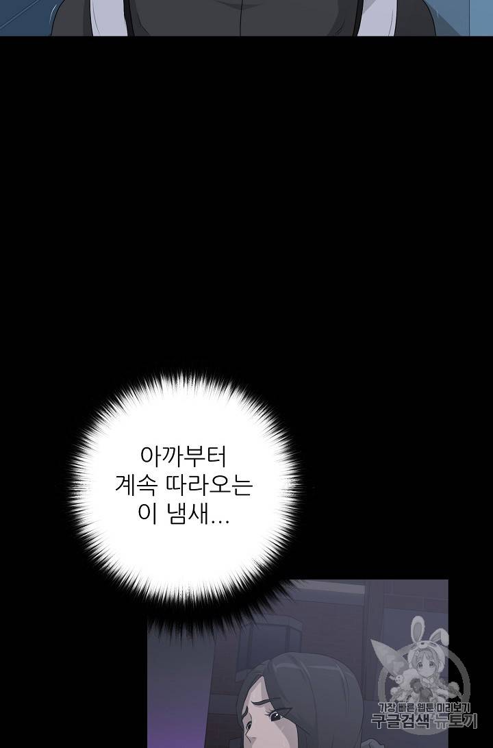 트리거 24화 9