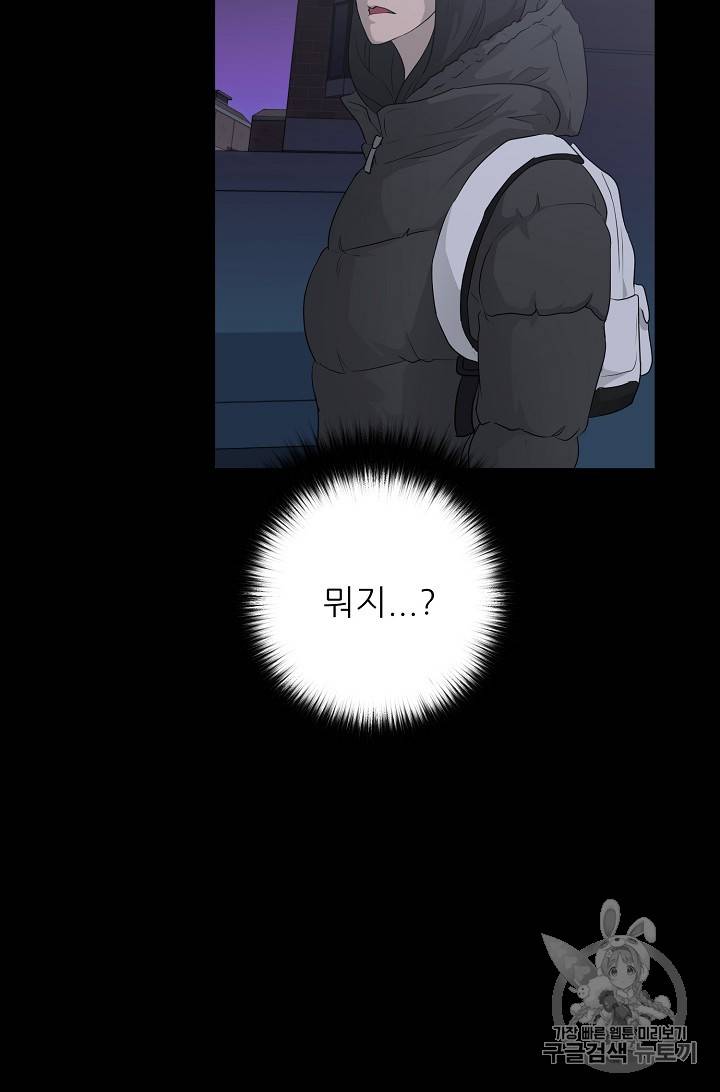 트리거 24화 10