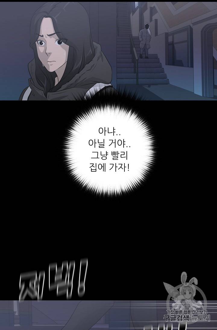 트리거 24화 11