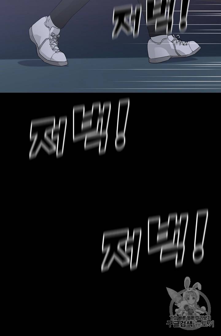 트리거 24화 12