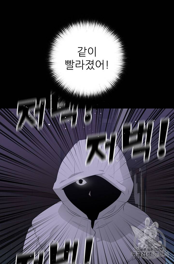 트리거 24화 15
