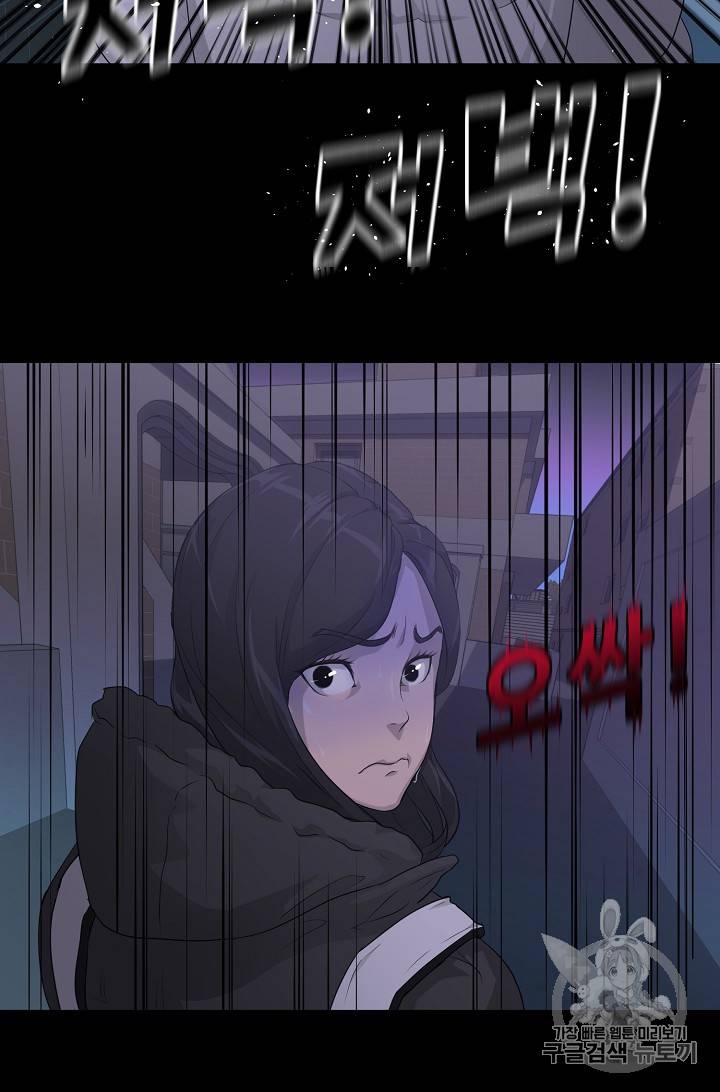 트리거 24화 16