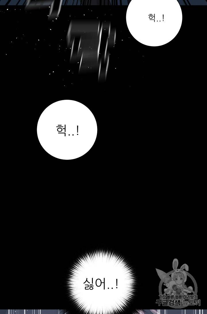 트리거 24화 18