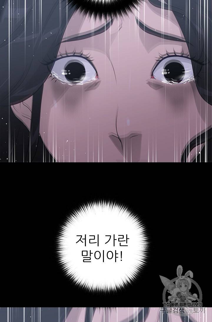 트리거 24화 19