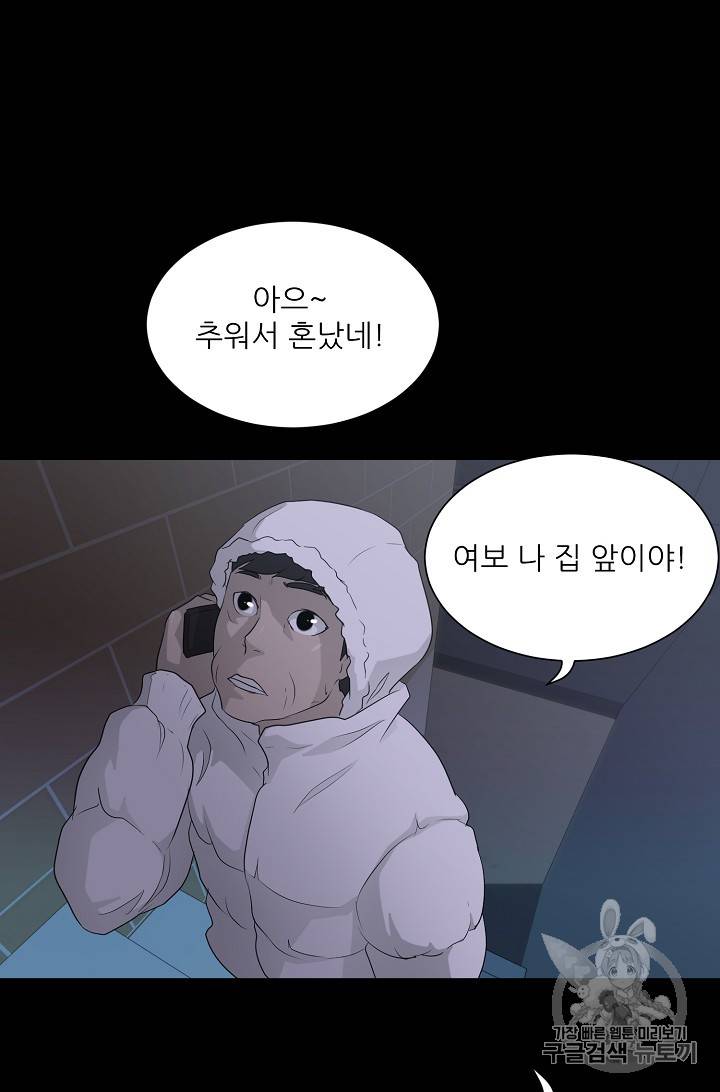 트리거 24화 22