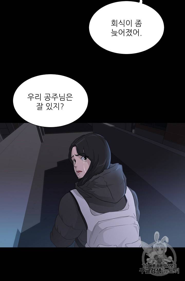 트리거 24화 23