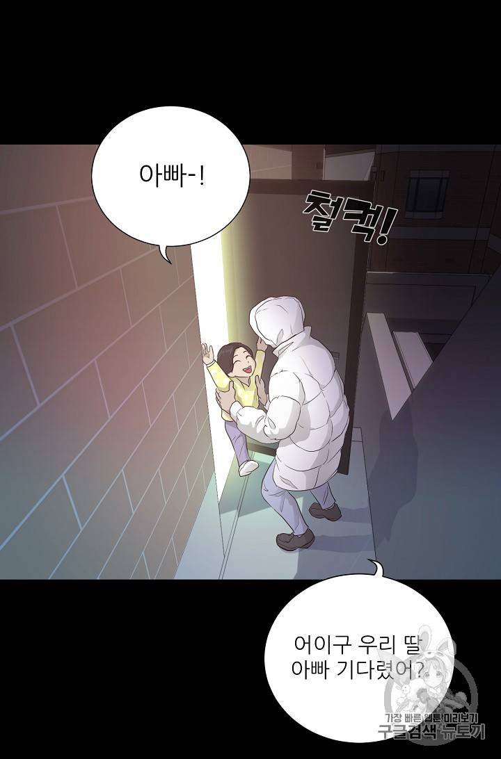 트리거 24화 25
