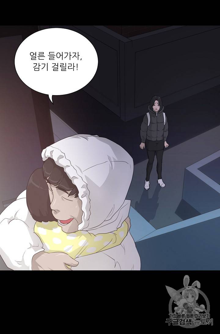 트리거 24화 26