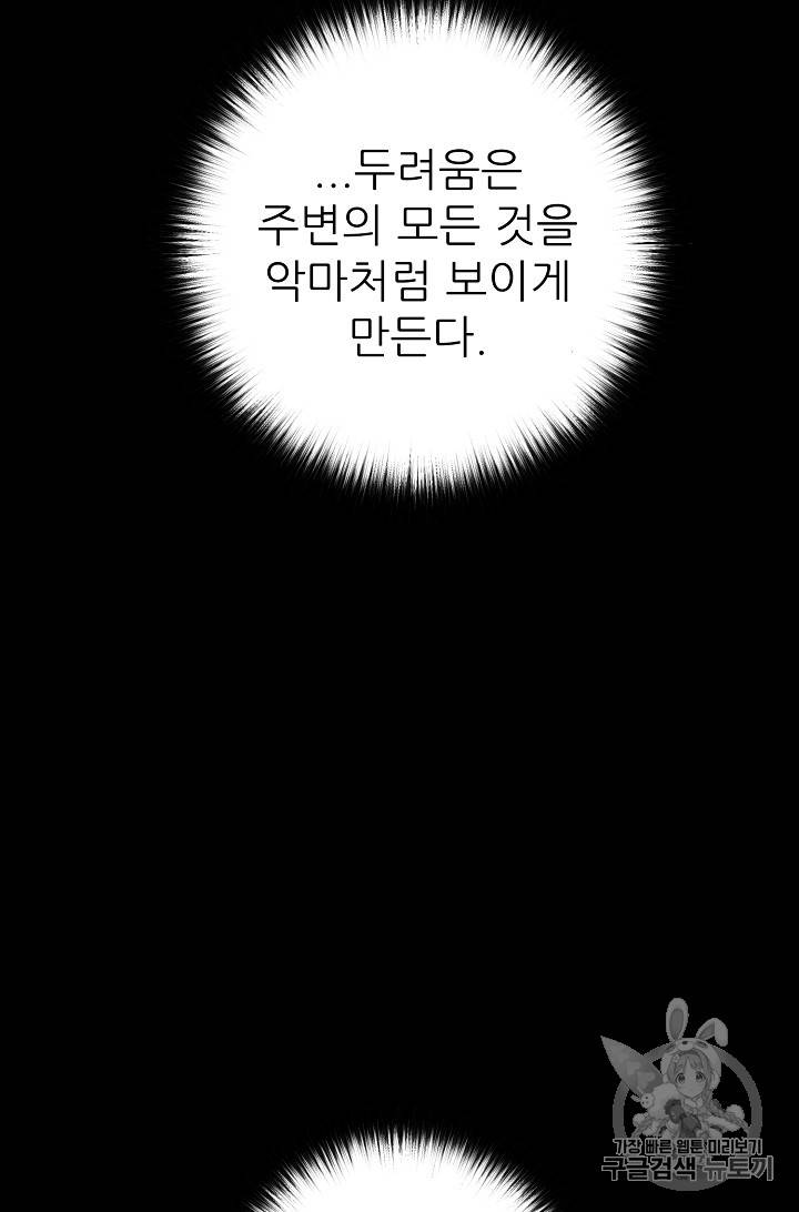 트리거 24화 29