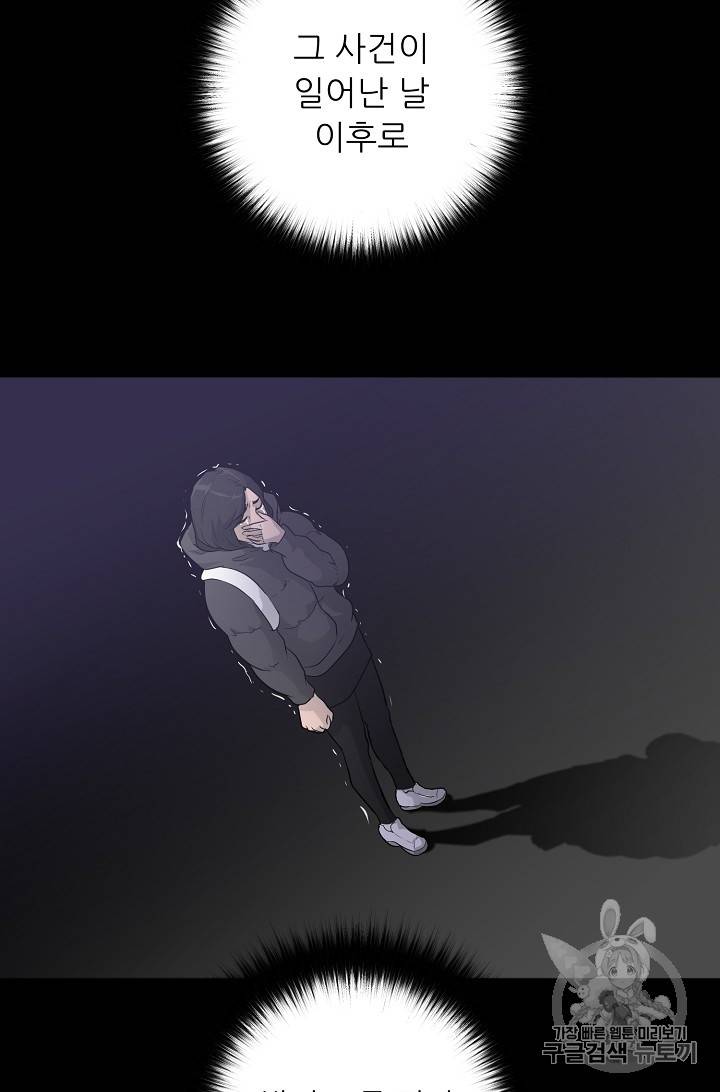 트리거 24화 30