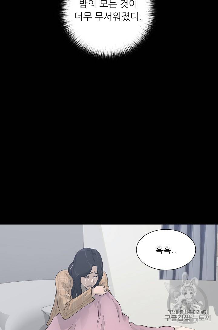 트리거 24화 31
