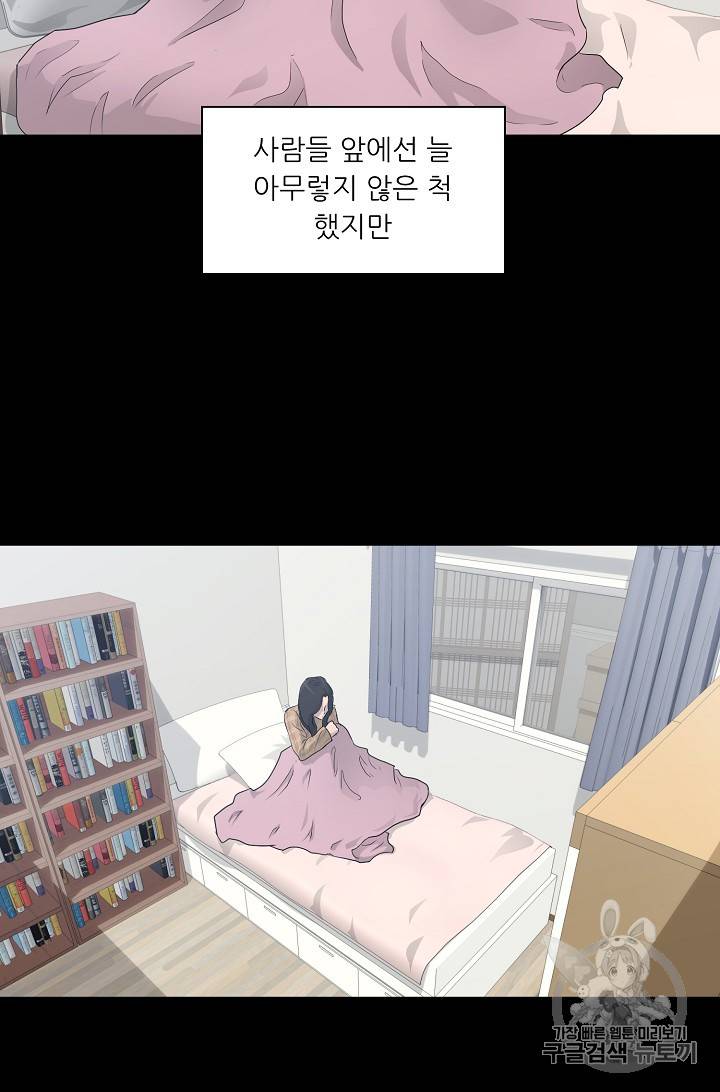 트리거 24화 32