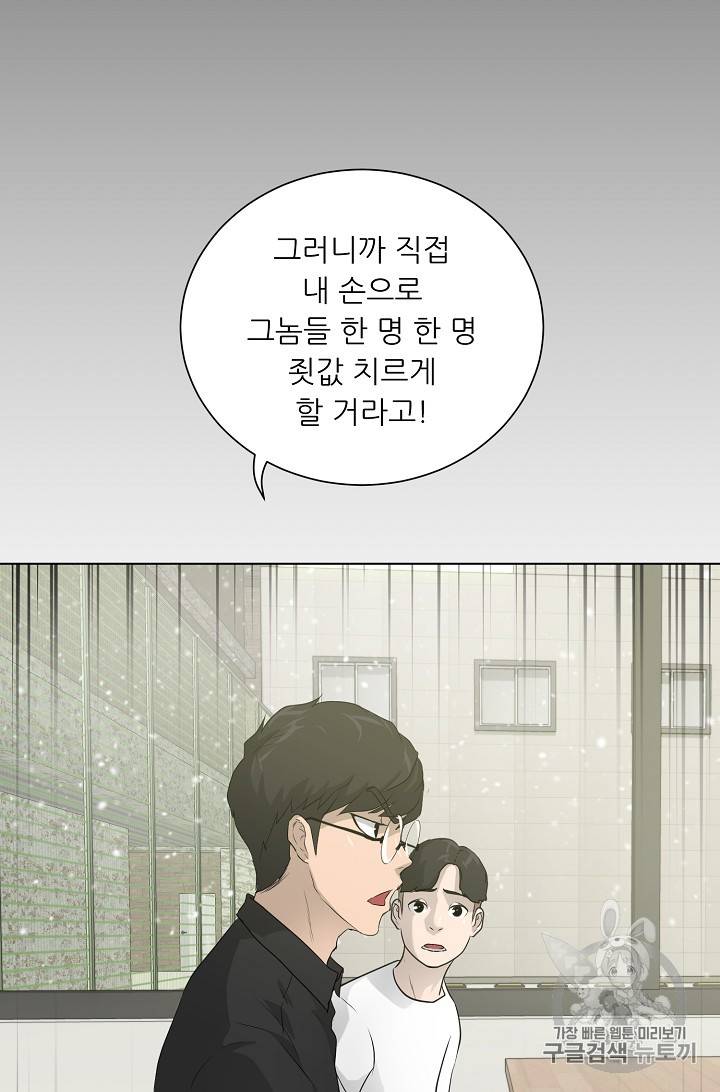 트리거 24화 35