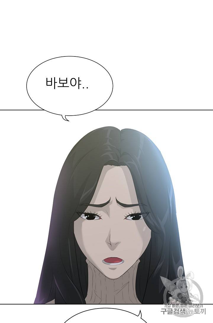 트리거 24화 39