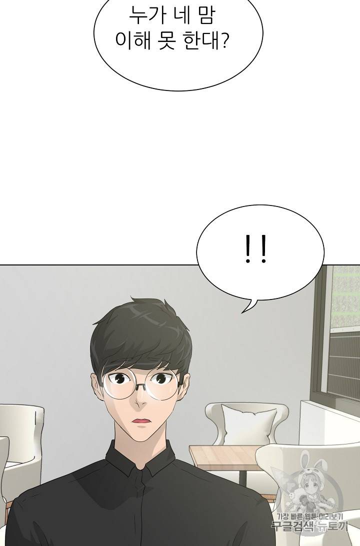 트리거 24화 40
