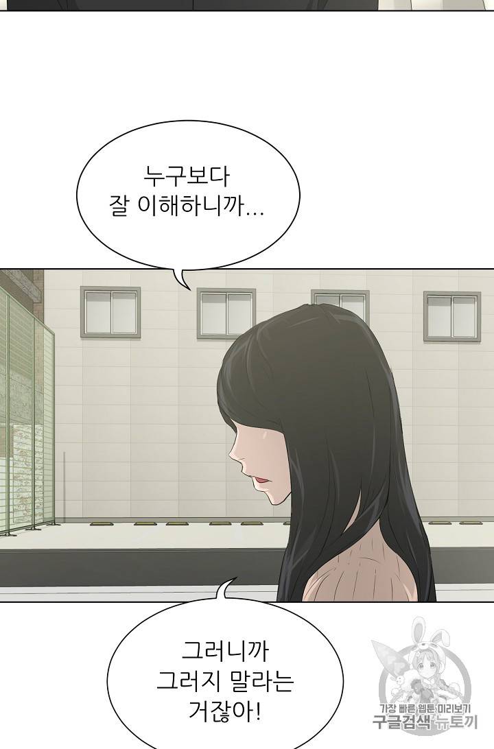 트리거 24화 41