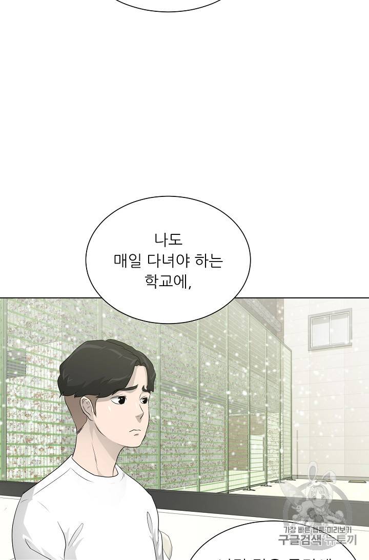 트리거 24화 42