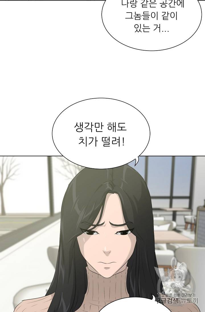 트리거 24화 43
