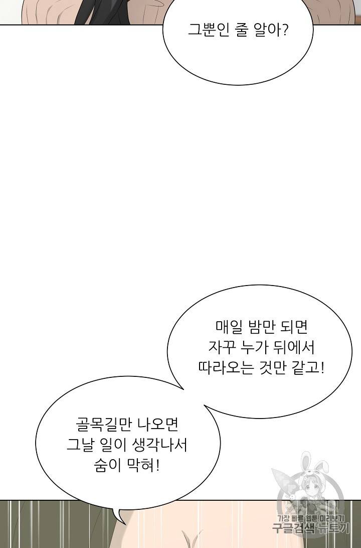 트리거 24화 44