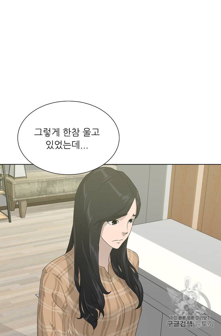 트리거 24화 46
