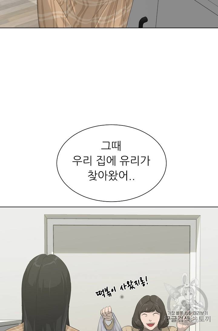 트리거 24화 47