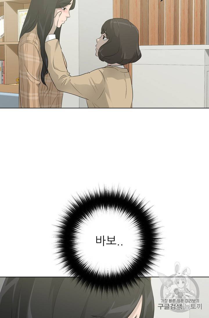 트리거 24화 50