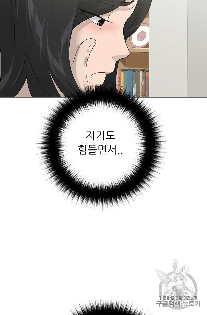 트리거 24화 51