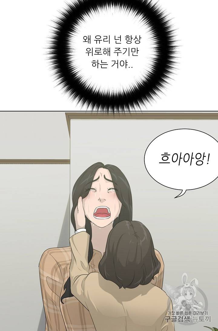 트리거 24화 52