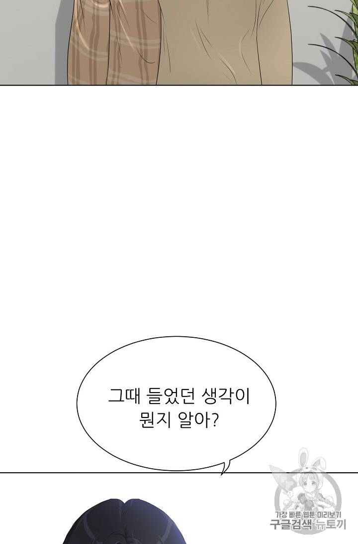 트리거 24화 53