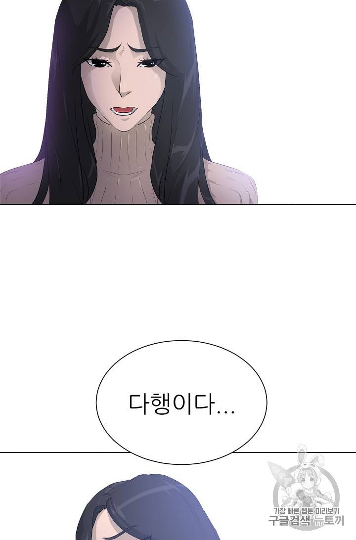 트리거 24화 54