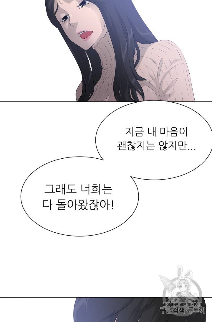 트리거 24화 55