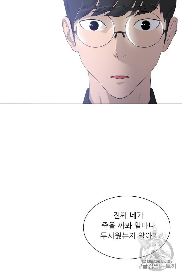 트리거 24화 56