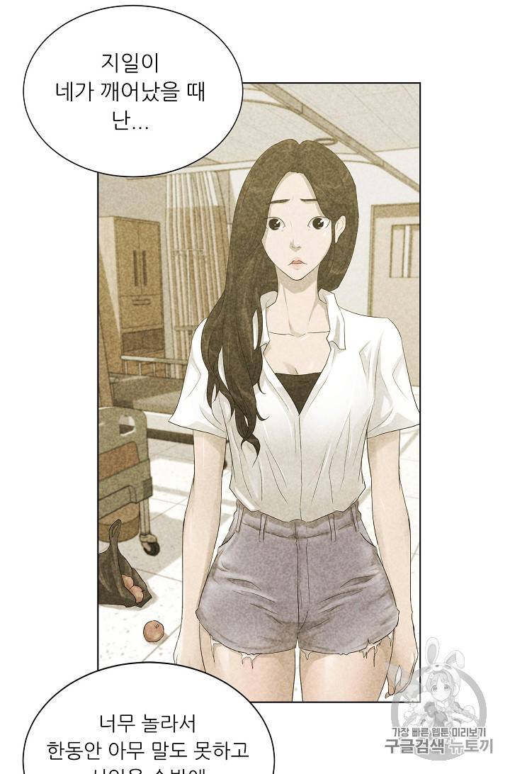 트리거 24화 57