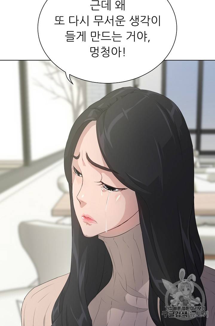 트리거 24화 60