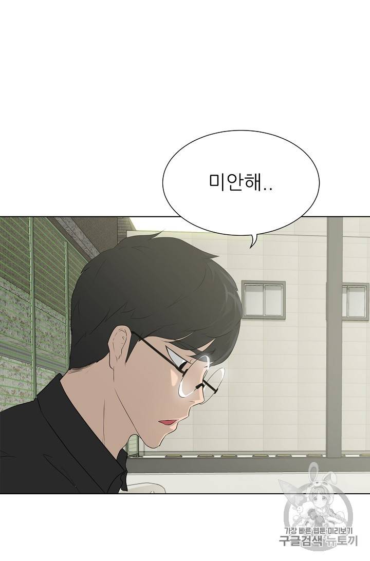 트리거 24화 62