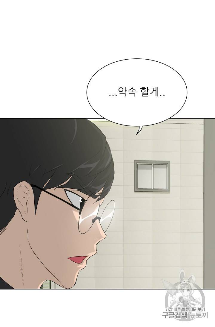 트리거 24화 63