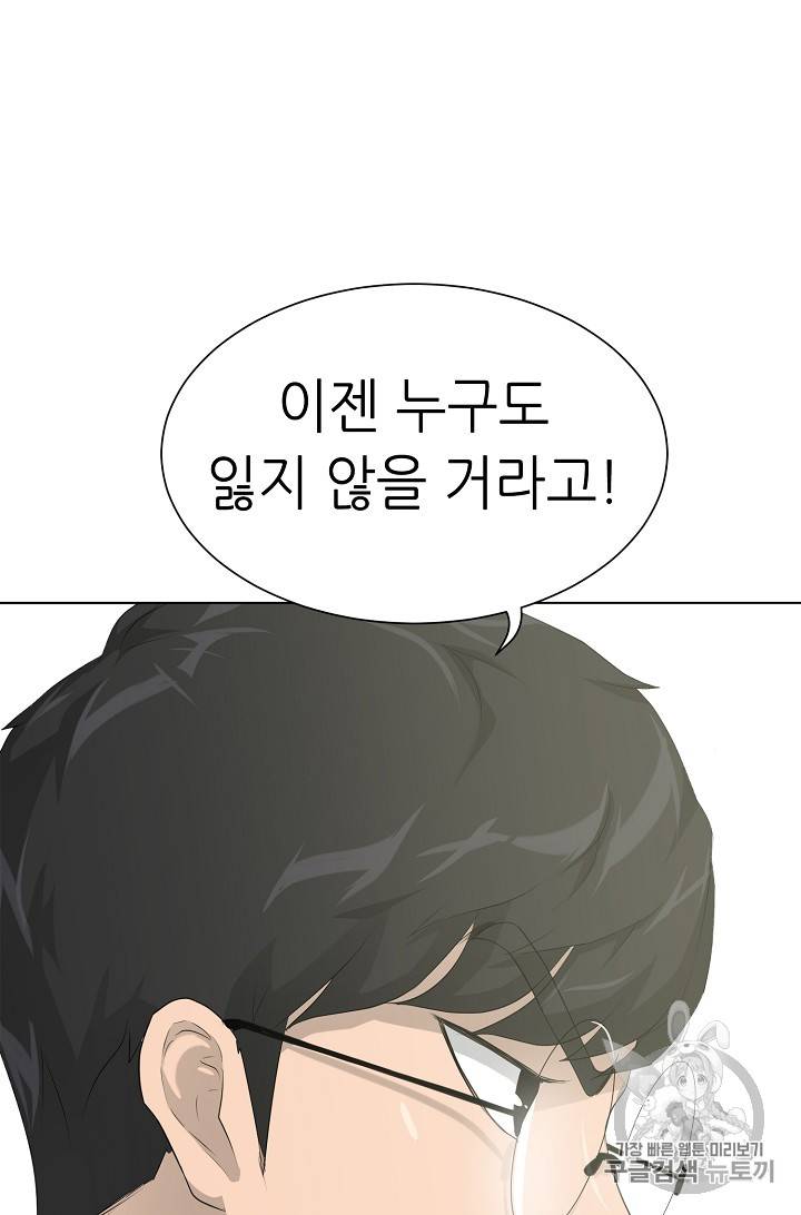 트리거 24화 64