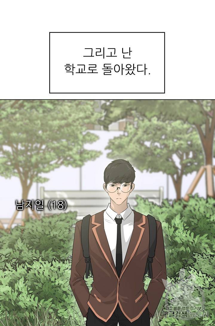 트리거 24화 69