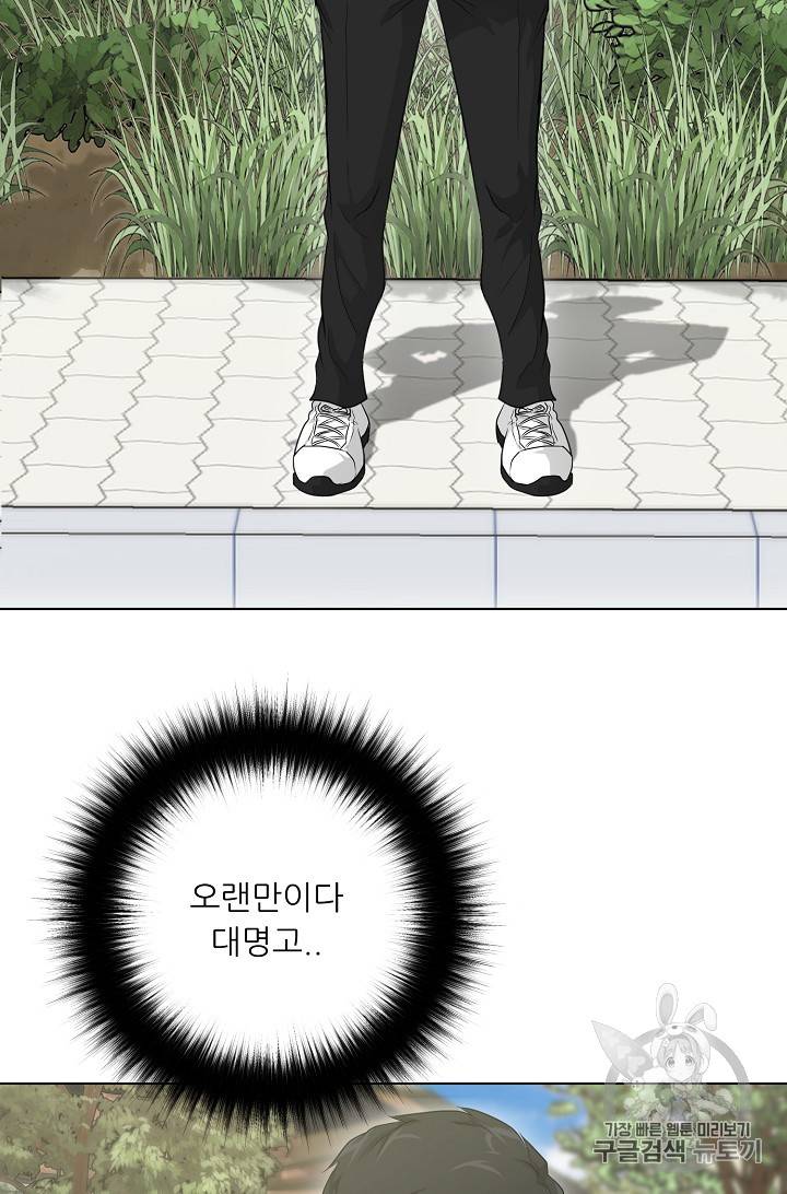 트리거 24화 70