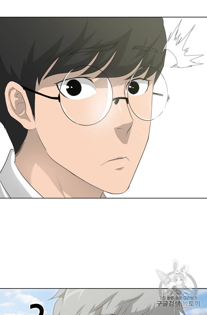 트리거 24화 75