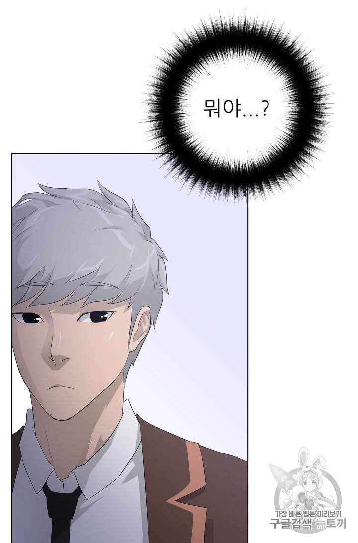 트리거 24화 80