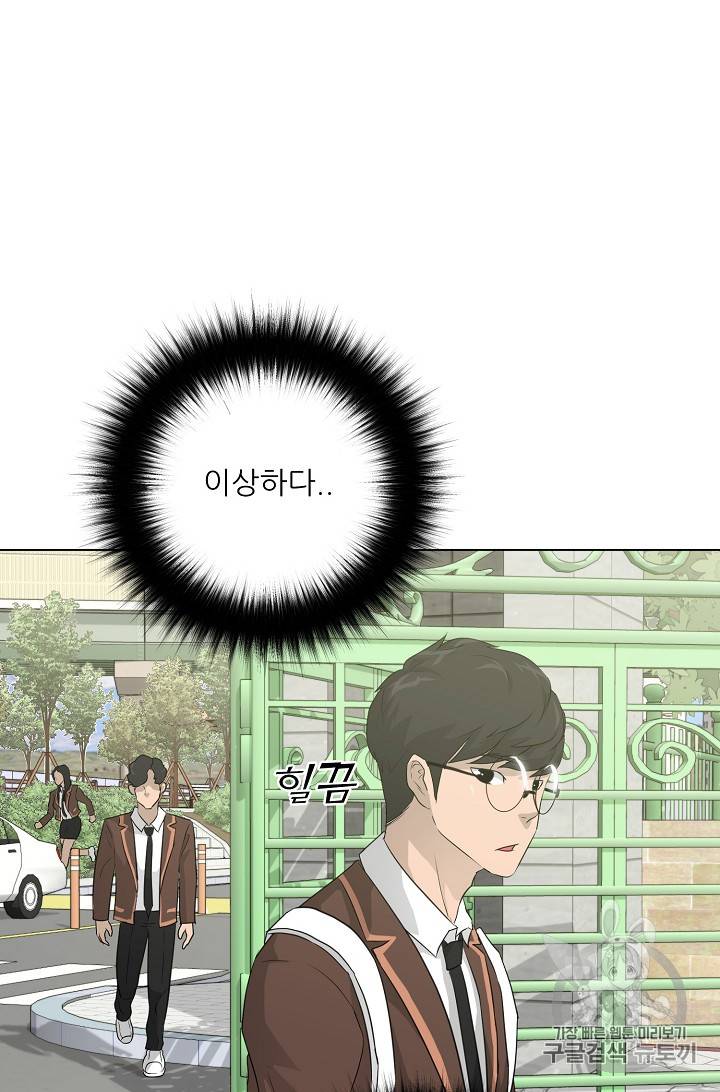 트리거 24화 83