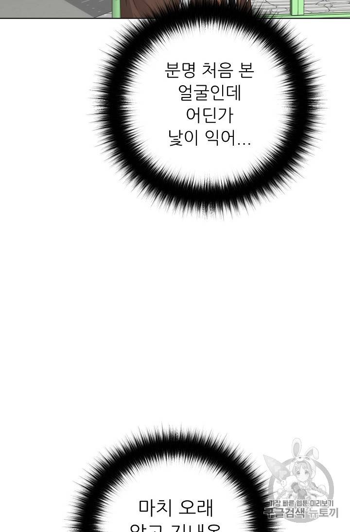 트리거 24화 84