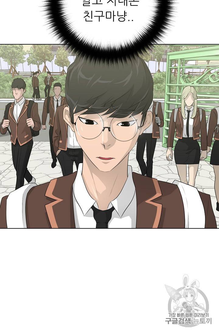 트리거 24화 85
