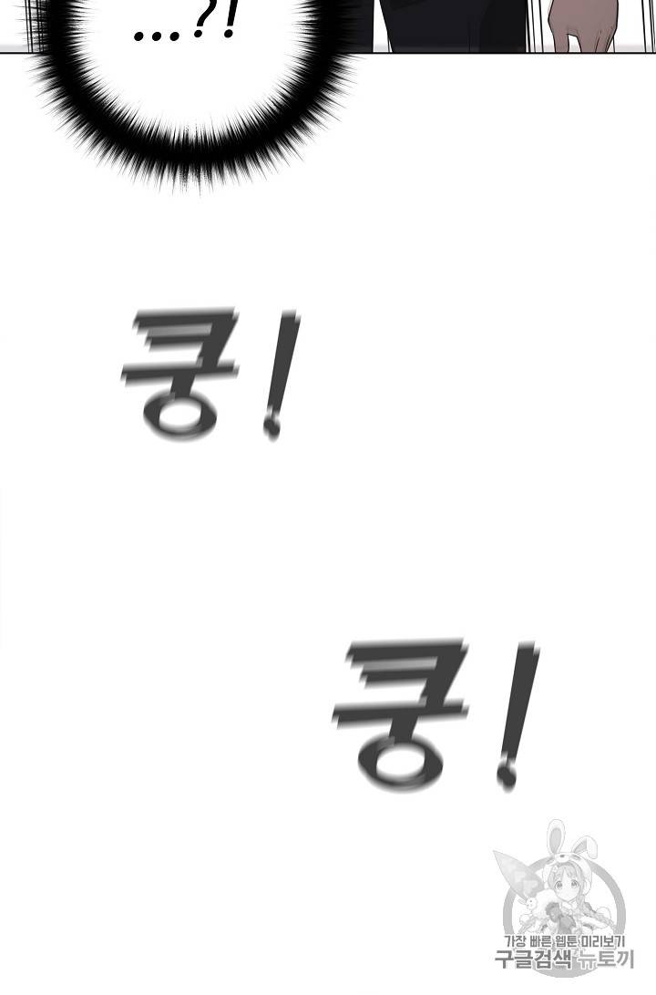 트리거 24화 87