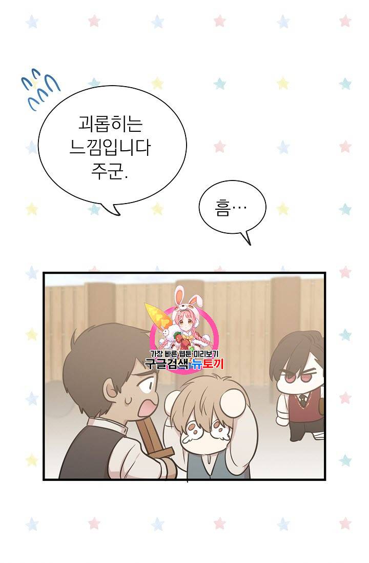 황제엔딩으로 가겠습니다 15화 1